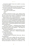 Душниця. Зображення №5