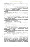 Душниця. Зображення №6