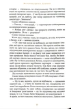 Душниця. Зображення №8