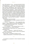 Душниця. Зображення №9