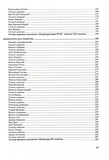 Українська література. Комплексна підготовка до HMT/ЗНО 2026. Зображення №2