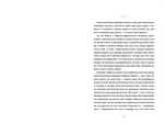 Злочинно народжений. Зображення №4