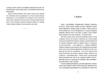 Злочинно народжений. Зображення №5