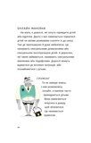 Життя онлайн. Як уберегтися від кібербулінгу, вірусів та інших халеп в інтернеті. Изображение №9