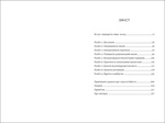 Стресостійкість. Зображення №1