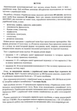 НМТ 2026 Українська мова. Тестові завдання у форматі НМТ. Зображення №2