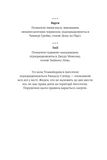 Місто Богів та Монстрів. Изображение №2