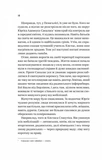 Підпільна держава. Изображение №3