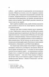 Підпільна держава. Изображение №5