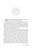 Місто Богів та Монстрів. Изображение №5