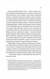 Підпільна держава. Изображение №6