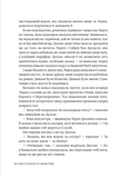 Місто Богів та Монстрів. Изображение №6
