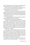 Не та наречена. Імперія Віндзорів. Книга 1. Изображение №6