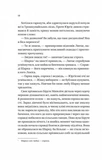 Підпільна держава. Изображение №7