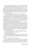 Місто Богів та Монстрів. Изображение №7