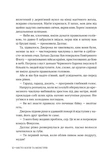 Місто Богів та Монстрів. Изображение №8
