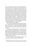Підпільна держава. Изображение №9