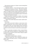 Місто Богів та Монстрів. Изображение №9