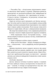 Місто Богів та Монстрів. Изображение №10
