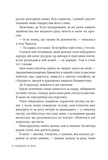 Будинок зі скла. Изображение №3