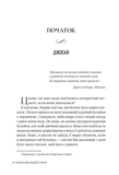 Перш ніж відпустити. Изображение №2