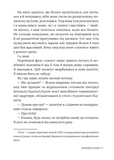 Перш ніж відпустити. Изображение №3
