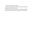 Будинок зі скла. Изображение №5