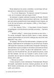 Перш ніж відпустити. Изображение №4