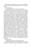 Кровні узи. Изображение №2
