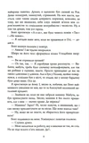 Кровні узи. Изображение №3