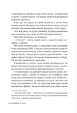 Будинок зі скла. Изображение №7