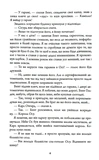 Кровні узи. Изображение №4