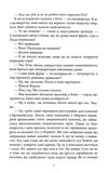 Кровні узи. Изображение №5