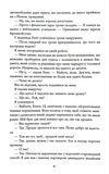 Кровні узи. Изображение №6