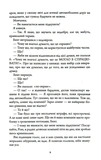 Кровні узи. Изображение №7