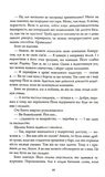 Кровні узи. Изображение №8