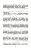 Кровні узи. Изображение №9