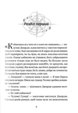Джордж і таємний ключ до Всесвіту. Книга 1. Зображення №1