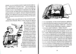 Джордж і таємний ключ до Всесвіту. Книга 1. Зображення №2