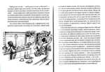 Джордж і таємний ключ до Всесвіту. Книга 1. Зображення №3
