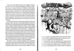 Джордж і таємний ключ до Всесвіту. Книга 1. Зображення №4