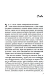 Записник. Сторінки нашого кохання. Зображення №1