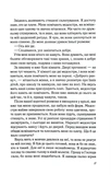 Записник. Сторінки нашого кохання. Зображення №3