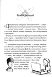 Джордж і великий вибух. Книга 3. Зображення №3