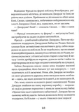 Джордж і великий вибух. Книга 3. Зображення №4