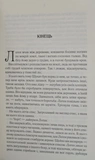 На лезі клинка. Зображення №1
