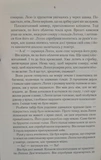 На лезі клинка. Зображення №2