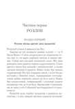 Наприкінці приходить смерть. Зображення №1 Наприкінці приходить смерть. Зображення №1