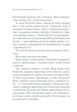 Наприкінці приходить смерть. Зображення №2 Наприкінці приходить смерть. Зображення №2