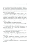 Наприкінці приходить смерть. Зображення №3 Наприкінці приходить смерть. Зображення №3